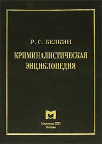 Разин А. А. "Зима в стране "Ласкового мая".