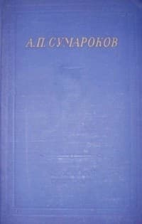 Избранные произведения