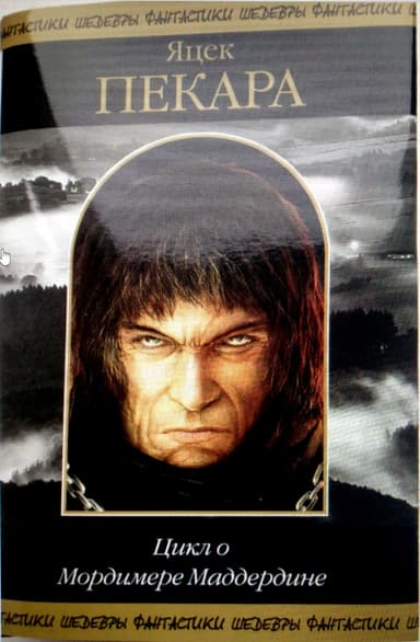 Слуга Божий