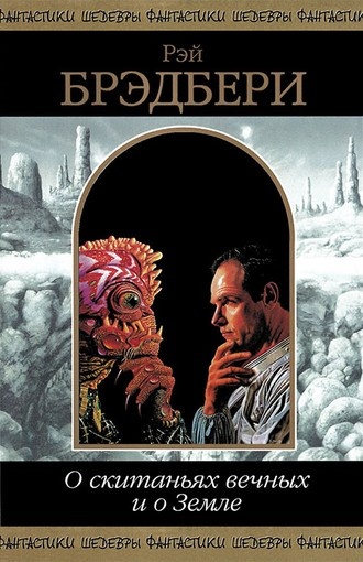 Постоялец со второго этажа