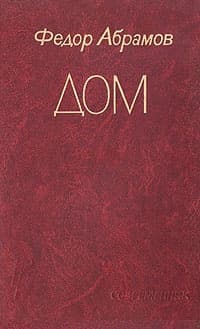Дом