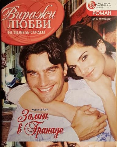 Замок в Гранаде