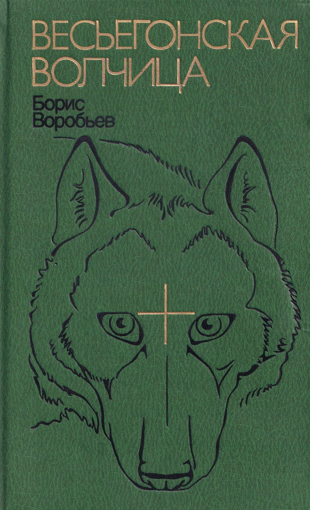 Вот брат твой!..