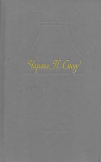 Возвращения домой