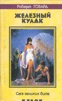 Змеиная яма