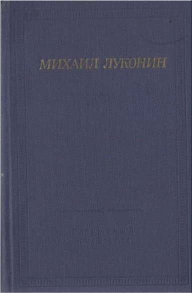 Стихотворения и поэмы