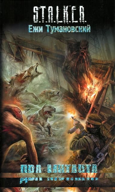 Два мутанта