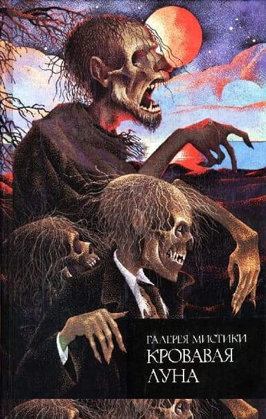 Третья женщина