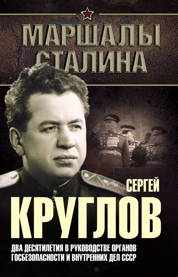 Сергей Круглов