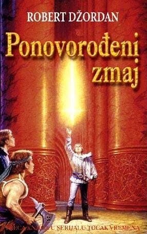 Ponovorođeni Zmaj