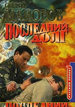 Слепой Агент