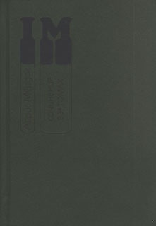 Алое и зеленое