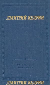 Стихотворения и поэмы