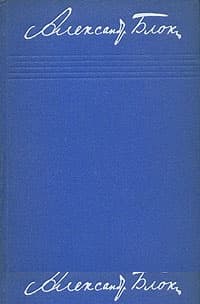 Том 4. Драматические произведения