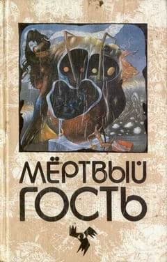 2. Колдовство среди бела дня