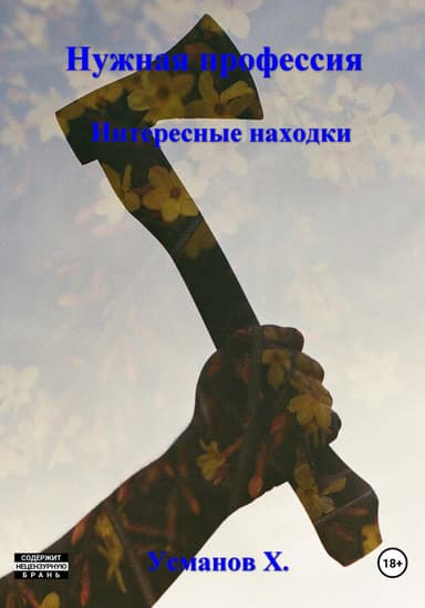 Интересные находки