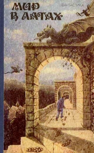 Сбор семьи[=День возвращения / Ночь Семьи]