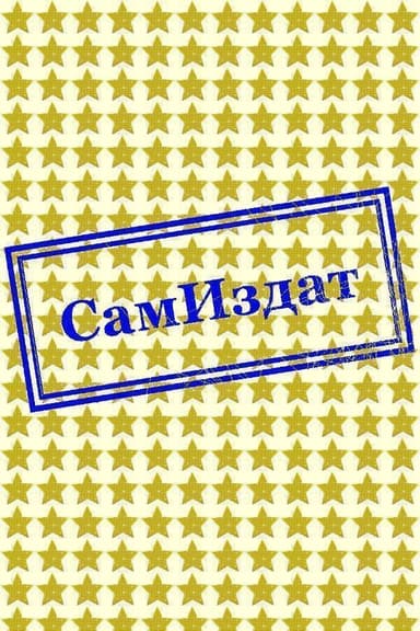 Приемы успешной реабилитации (СИ)