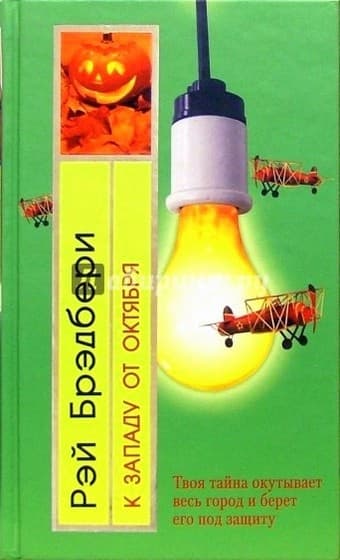 Нечисть над лестницей