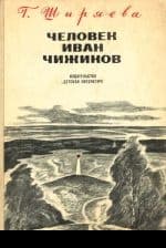 Черты фамильного сходства