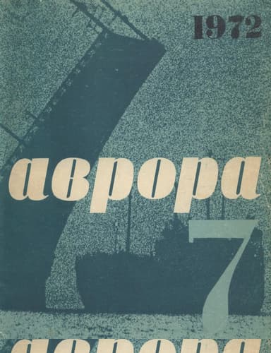 Все нормально