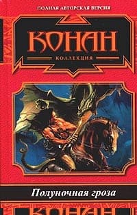 Львиный престол