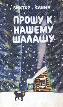 Лесная книга