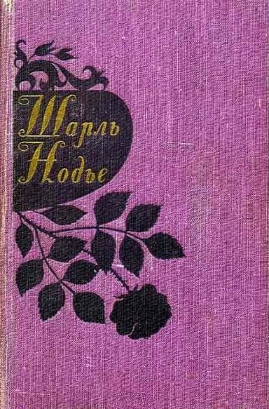 Инес де Лас Сьеррас