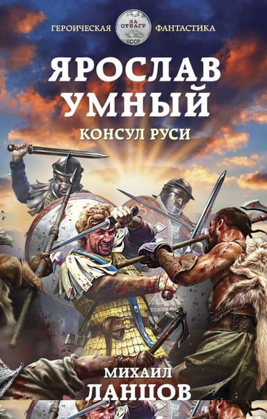 Консул Руси