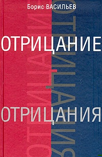 Отрицание отрицания