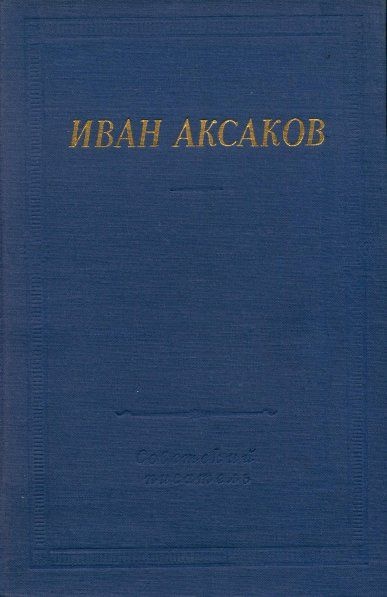 Стихотворения и поэмы