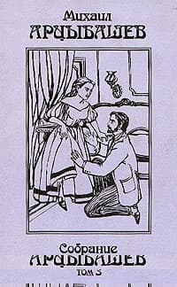 Преступление доктора Лурье