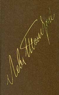 Том 20. Избранные письма 1900-1910