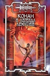 Твердыня полуночи