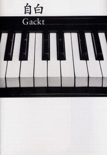 Дзихаку/Jihaku (ЛП)