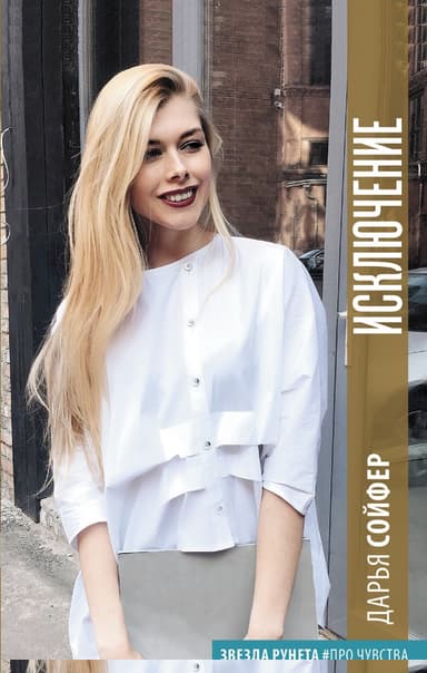 Исключение