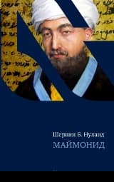 Маймонид