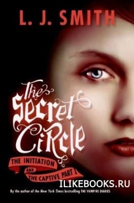 Посвящение