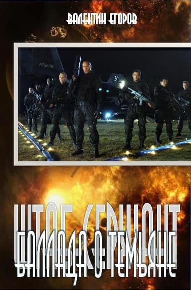 Штаб-сержант