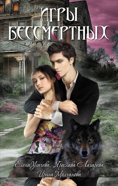 Таинственное королевство