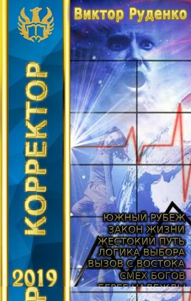 Корректор 1-7