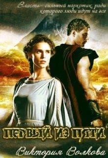 Первый из пяти