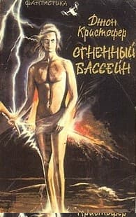 Город золота и свинца