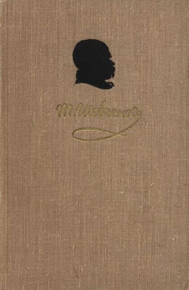 Том 4. Повести