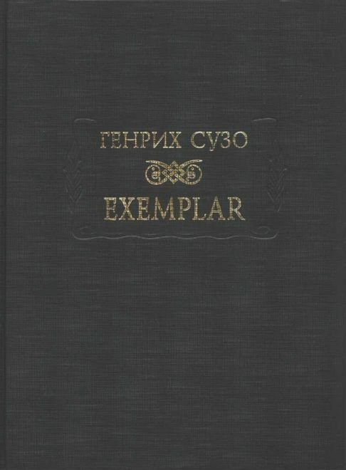Exemplar