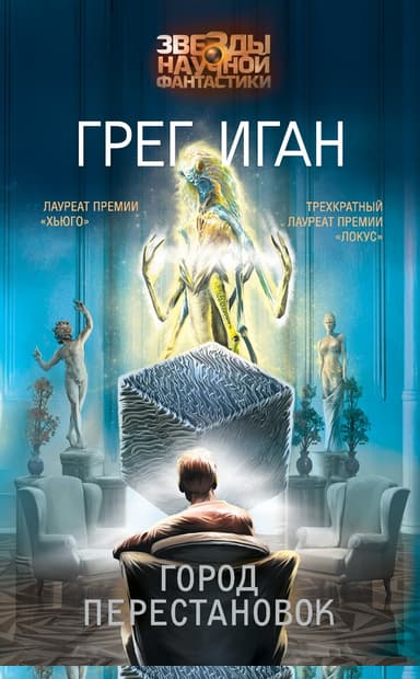 Город Перестановок