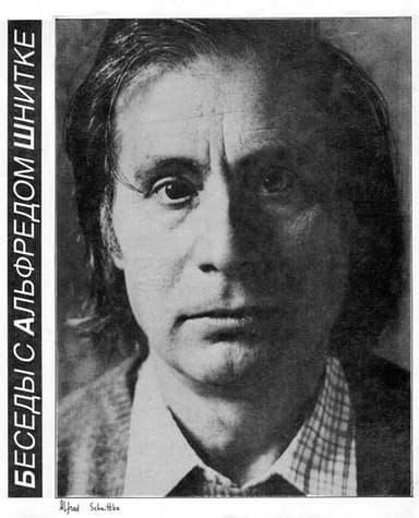 Беседы с Альфредом Шнитке