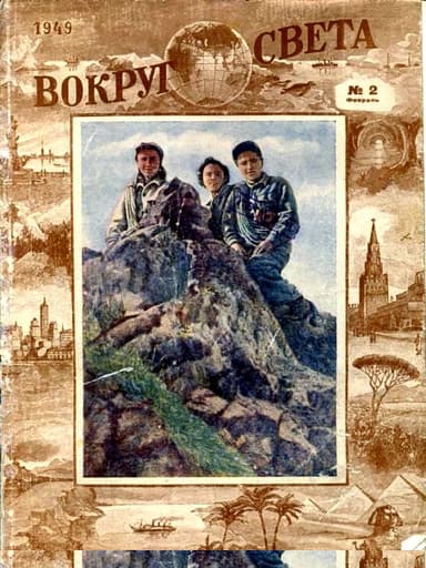Рекорд высоты