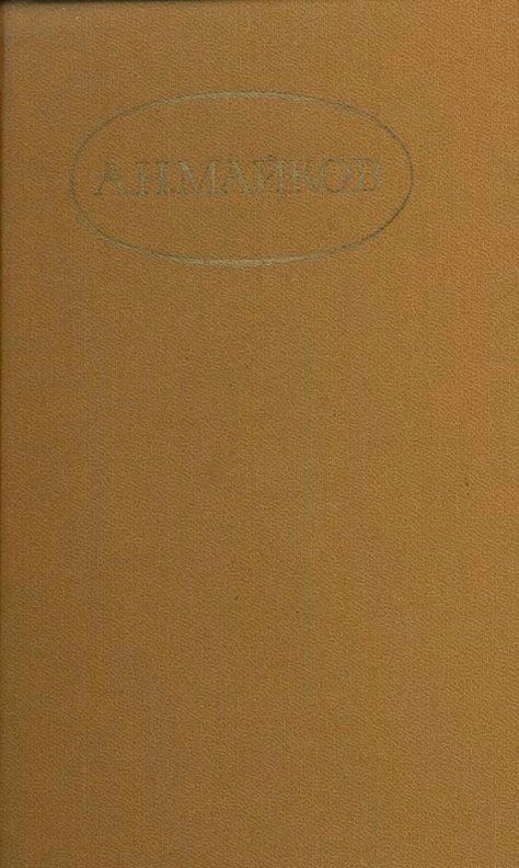 Сочинения в двух томах