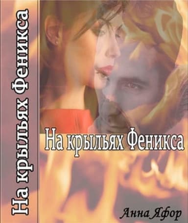 Научиться ценить [СИ]